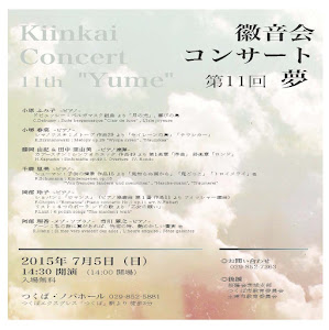 KIINNKAI
