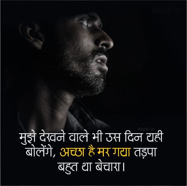 Painful Shayari in hindi