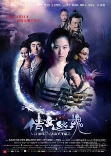 A Chinese Ghost Story (2011)