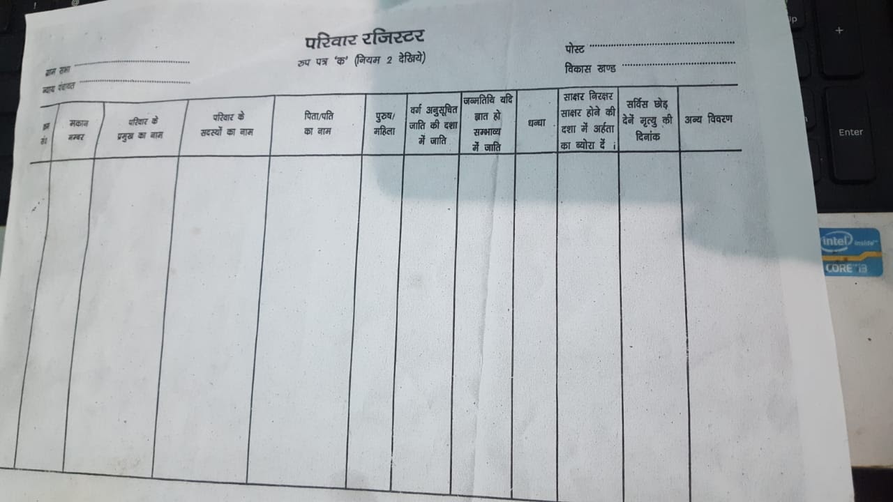 Up Parivar Register Nakal Form Pdf Download Family Copy o Signature