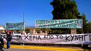 Οι κυνηγοί έστησαν καρτέρι στον Τσιρώνη