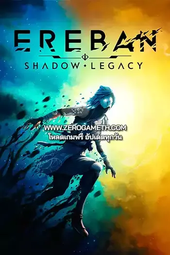 โหลดเกมส์ Ereban Shadow Legacy