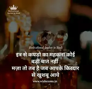 best motivational quotes in hindi for success, network marketing success quotes in hindi, motivational quotes images for success in hindi, success inspirational quotes in hindi, success quotes images in hindi, best quotes in hindi for success, quotes about success in hindi, life success quotes hindi, hindi quotes for success, inspirational quotes for success in hindi, motivational quotes in hindi on success images download, short success quotes in hindi