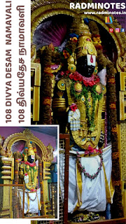 108 divya desam namavali tamil