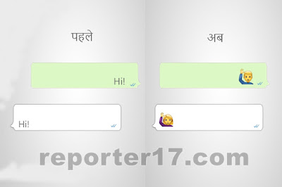  इमोजी ने बदला chat का तरीका, अब ऐसे  करे मित्रों से चैट