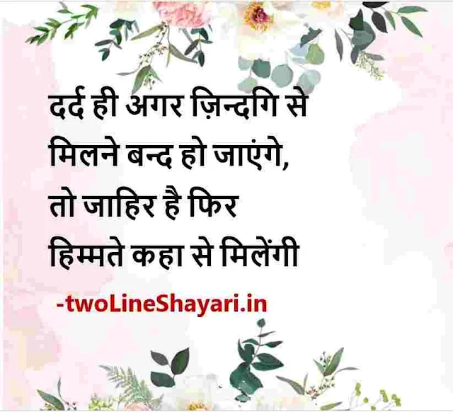 shayari on success photos, shayari on success photo download