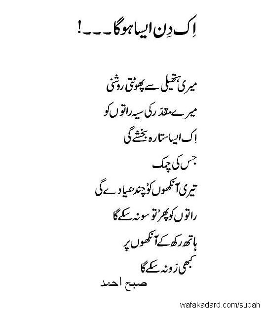 love quotes in urdu. Mobil Funny Urdu SMS