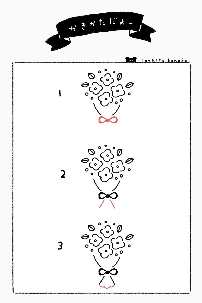 花束 ブーケ のイラストの簡単かわいい描き方 結婚式 ブライダル ウエディング 手書き ボールペン 招待状の返信 遠北ほのかのイラストサイト