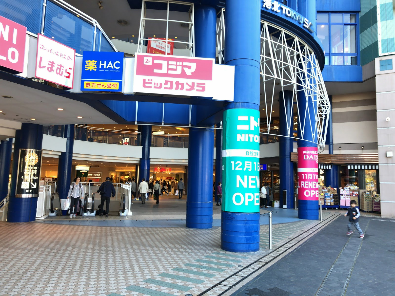 ルララこうほく店でセール実施中 ニトリ港北東急scの12月1日オープンに合わせ 閉店が決定 都筑ライフ 都筑区ブログ