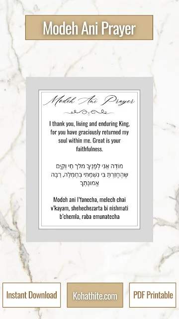 Modeh Ani Jewish Morning Wake Up Prayer In English With Hebrew Transliteration | Printable Wall Poster Decor Art Print Card PDF | Black White Calligraphy 5