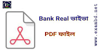 Bank Real ভাইভা ( Full Book ) PDF