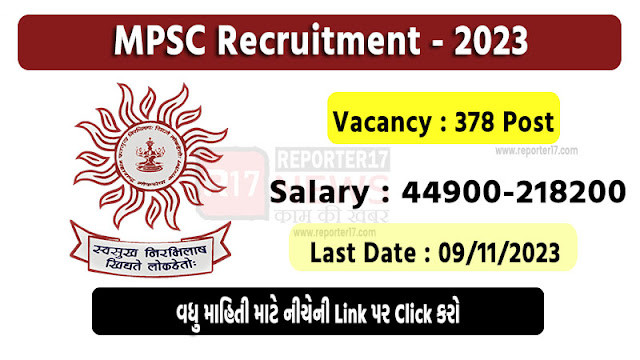 MPSC Recruitment 2023