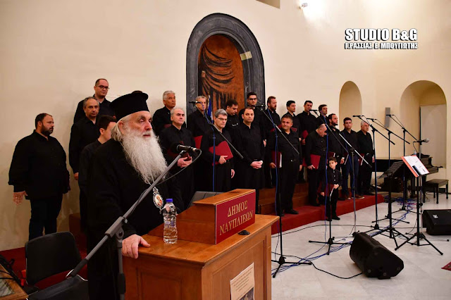 Είσοδος στην Μεγάλη Εβδομάδα με συναυλία του Συνδέσμου Ιεροψαλτών Αργολίδας (βίντεο)