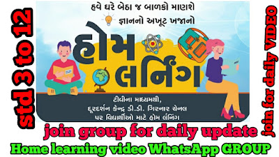 Home Learning Video Whatsapp Group link 2020