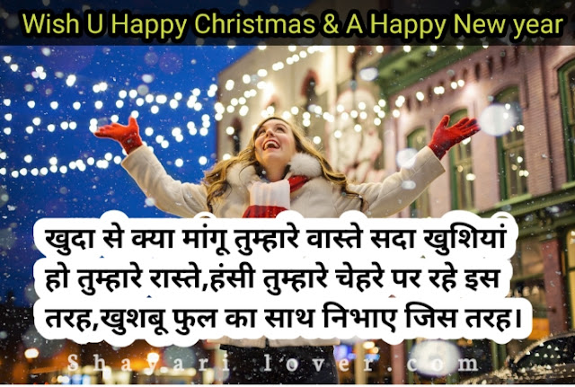 Christmas wishes in hindi