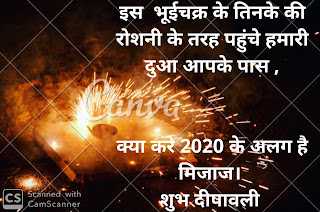 Diwali wishes quotes 2020