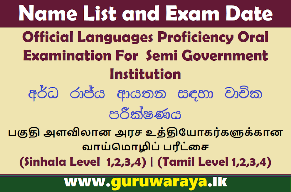 Official Languages Proficiency Oral Examination For  Semi Government Institution - 2023