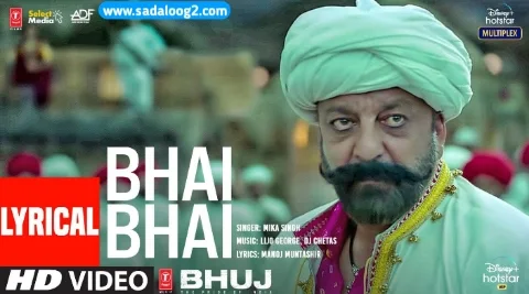 Bhai Bhai Lyrics