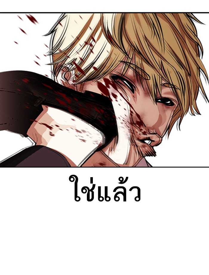 Lookism ตอนที่ 391