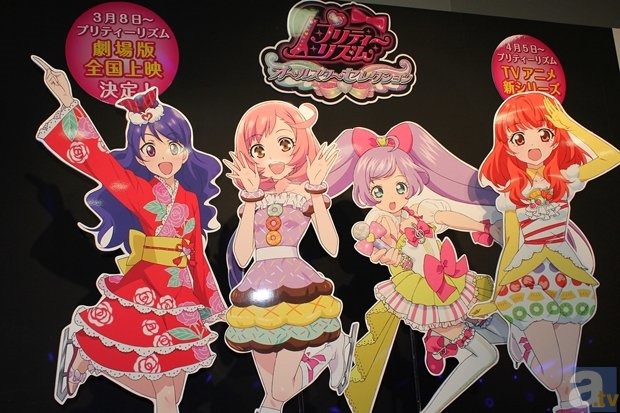 Pretty Rhythm