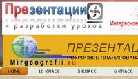 Презентації