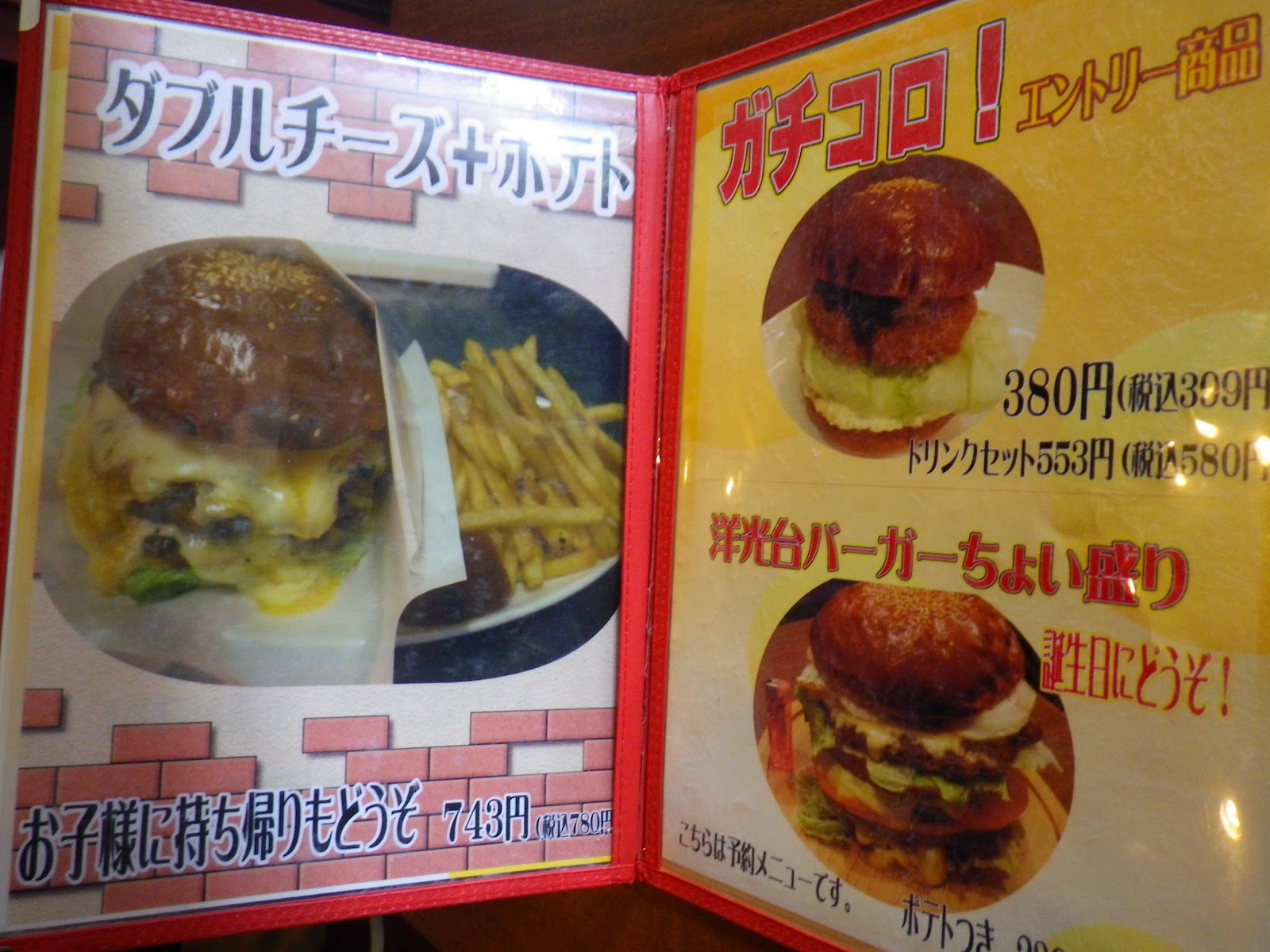 そらすの喰歴２ ｗチーズバーガー コーヒーシェイク パスタイム 洋光台