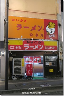新瀉京浜hotel (60)