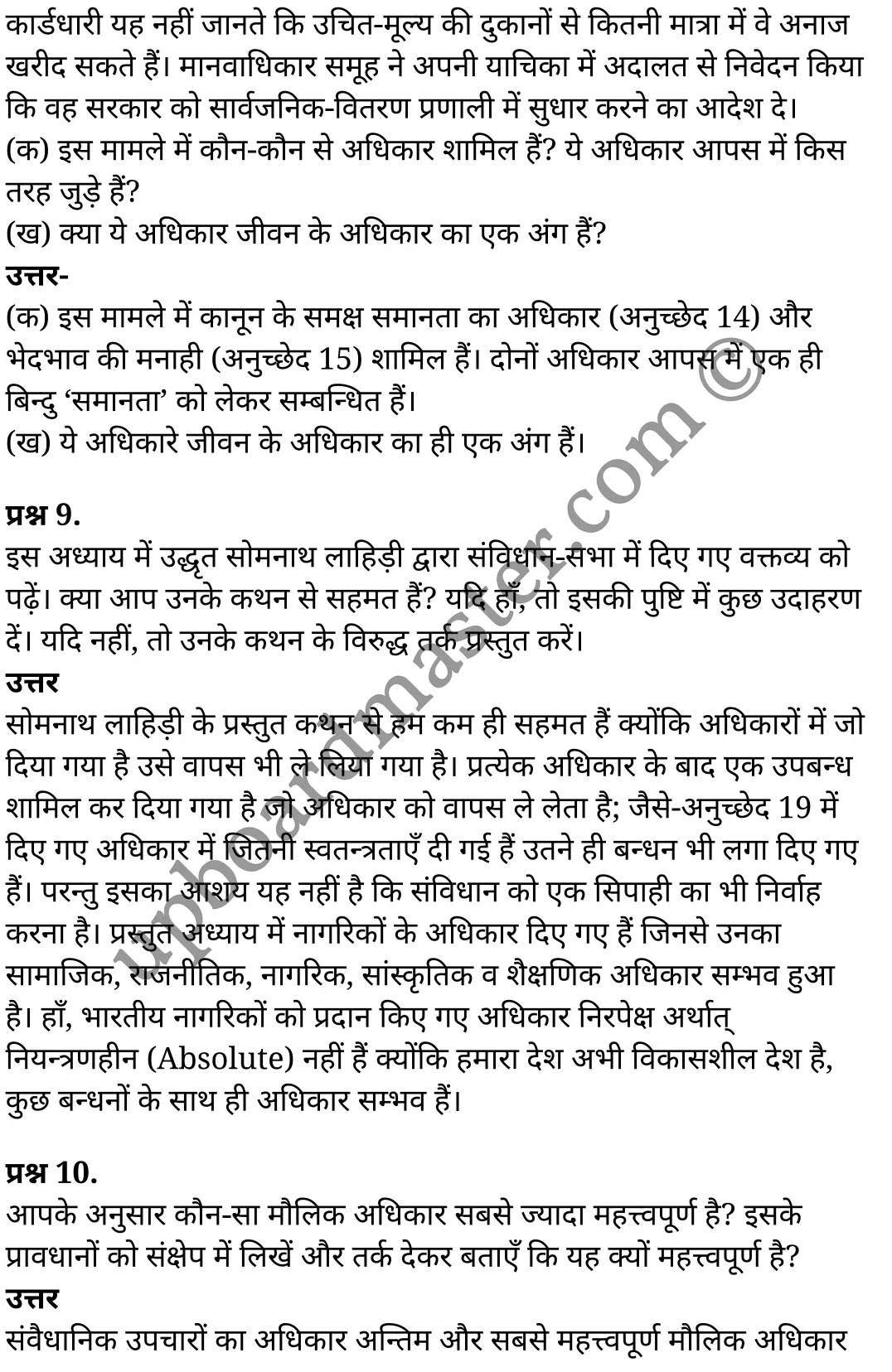 कक्षा 11 नागरिकशास्त्र  राजनीति विज्ञान अध्याय 2  के नोट्स  हिंदी में एनसीईआरटी समाधान,   class 11 civics chapter 2,  class 11 civics chapter 2 ncert solutions in civics,  class 11 civics chapter 2 notes in hindi,  class 11 civics chapter 2 question answer,  class 11 civics chapter 2 notes,  class 11 civics chapter 2 class 11 civics  chapter 2 in  hindi,   class 11 civics chapter 2 important questions in  hindi,  class 11 civics hindi  chapter 2 notes in hindi,   class 11 civics  chapter 2 test,  class 11 civics  chapter 2 class 11 civics  chapter 2 pdf,  class 11 civics  chapter 2 notes pdf,  class 11 civics  chapter 2 exercise solutions,  class 11 civics  chapter 2, class 11 civics  chapter 2 notes study rankers,  class 11 civics  chapter 2 notes,  class 11 civics hindi  chapter 2 notes,   class 11 civics   chapter 2  class 11  notes pdf,  class 11 civics  chapter 2 class 11  notes  ncert,  class 11 civics  chapter 2 class 11 pdf,  class 11 civics  chapter 2  book,  class 11 civics  chapter 2 quiz class 11  ,     11  th class 11 civics chapter 2    book up board,   up board 11  th class 11 civics chapter 2 notes,  class 11 civics  Political Science chapter 2,  class 11 civics  Political Science chapter 2 ncert solutions in civics,  class 11 civics  Political Science chapter 2 notes in hindi,  class 11 civics  Political Science chapter 2 question answer,  class 11 civics  Political Science  chapter 2 notes,  class 11 civics  Political Science  chapter 2 class 11 civics  chapter 2 in  hindi,   class 11 civics  Political Science chapter 2 important questions in  hindi,  class 11 civics  Political Science  chapter 2 notes in hindi,   class 11 civics  Political Science  chapter 2 test,  class 11 civics  Political Science  chapter 2 class 11 civics  chapter 2 pdf,  class 11 civics  Political Science chapter 2 notes pdf,  class 11 civics  Political Science  chapter 2 exercise solutions,  class 11 civics  Political Science  chapter 2, class 11 civics  Political Science  chapter 2 notes study rankers,  class 11 civics  Political Science  chapter 2 notes,  class 11 civics  Political Science  chapter 2 notes,   class 11 civics  Political Science chapter 2  class 11  notes pdf,  class 11 civics  Political Science  chapter 2 class 11  notes  ncert,  class 11 civics  Political Science  chapter 2 class 11 pdf,  class 11 civics  Political Science chapter 2  book,  class 11 civics  Political Science chapter 2 quiz class 11  ,     11  th class 11 civics  Political Science chapter 2    book up board,   up board 11  th class 11 civics  Political Science chapter 2 notes,   कक्षा 11 नागरिकशास्त्र अध्याय 2 , कक्षा 11 नागरिकशास्त्र, कक्षा 11 नागरिकशास्त्र अध्याय 2  के नोट्स हिंदी में, कक्षा 11 का नागरिकशास्त्र अध्याय 2 का प्रश्न उत्तर, कक्षा 11 नागरिकशास्त्र अध्याय 2  के नोट्स, 11 कक्षा नागरिकशास्त्र 1  हिंदी में,कक्षा 11 नागरिकशास्त्र अध्याय 2  हिंदी में, कक्षा 11 नागरिकशास्त्र अध्याय 2  महत्वपूर्ण प्रश्न हिंदी में,कक्षा 11 नागरिकशास्त्र  हिंदी के नोट्स  हिंदी में,नागरिकशास्त्र हिंदी  कक्षा 11 नोट्स pdf,   नागरिकशास्त्र हिंदी  कक्षा 11 नोट्स 2021 ncert,  नागरिकशास्त्र हिंदी  कक्षा 11 pdf,  नागरिकशास्त्र हिंदी  पुस्तक,  नागरिकशास्त्र हिंदी की बुक,  नागरिकशास्त्र हिंदी  प्रश्नोत्तरी class 11 , 11   वीं नागरिकशास्त्र  पुस्तक up board,  बिहार बोर्ड 11  पुस्तक वीं नागरिकशास्त्र नोट्स,   नागरिकशास्त्र  कक्षा 11 नोट्स 2021 ncert,  नागरिकशास्त्र  कक्षा 11 pdf,  नागरिकशास्त्र  पुस्तक,  नागरिकशास्त्र की बुक,  नागरिकशास्त्र  प्रश्नोत्तरी class 11,  कक्षा 11 नागरिकशास्त्र  राजनीति विज्ञान अध्याय 2 , कक्षा 11 नागरिकशास्त्र  राजनीति विज्ञान, कक्षा 11 नागरिकशास्त्र  राजनीति विज्ञान अध्याय 2  के नोट्स हिंदी में, कक्षा 11 का नागरिकशास्त्र  राजनीति विज्ञान अध्याय 2 का प्रश्न उत्तर, कक्षा 11 नागरिकशास्त्र  राजनीति विज्ञान अध्याय 2  के नोट्स, 11 कक्षा नागरिकशास्त्र  राजनीति विज्ञान 1  हिंदी में,कक्षा 11 नागरिकशास्त्र  राजनीति विज्ञान अध्याय 2  हिंदी में, कक्षा 11 नागरिकशास्त्र  राजनीति विज्ञान अध्याय 2  महत्वपूर्ण प्रश्न हिंदी में,कक्षा 11 नागरिकशास्त्र  राजनीति विज्ञान  हिंदी के नोट्स  हिंदी में,नागरिकशास्त्र  राजनीति विज्ञान हिंदी  कक्षा 11 नोट्स pdf,   नागरिकशास्त्र  राजनीति विज्ञान हिंदी  कक्षा 11 नोट्स 2021 ncert,  नागरिकशास्त्र  राजनीति विज्ञान हिंदी  कक्षा 11 pdf,  नागरिकशास्त्र  राजनीति विज्ञान हिंदी  पुस्तक,  नागरिकशास्त्र  राजनीति विज्ञान हिंदी की बुक,  नागरिकशास्त्र  राजनीति विज्ञान हिंदी  प्रश्नोत्तरी class 11 , 11   वीं नागरिकशास्त्र  राजनीति विज्ञान  पुस्तक up board,  बिहार बोर्ड 11  पुस्तक वीं नागरिकशास्त्र नोट्स,   नागरिकशास्त्र  राजनीति विज्ञान  कक्षा 11 नोट्स 2021 ncert,  नागरिकशास्त्र  राजनीति विज्ञान  कक्षा 11 pdf,  नागरिकशास्त्र  राजनीति विज्ञान  पुस्तक,  नागरिकशास्त्र  राजनीति विज्ञान की बुक,  नागरिकशास्त्र  राजनीति विज्ञान  प्रश्नोत्तरी class 11,   11th civics   book in hindi, 11th civics notes in hindi, cbse books for class 11  , cbse books in hindi, cbse ncert books, class 11   civics   notes in hindi,  class 11 civics hindi ncert solutions, civics 2020, civics  2021,