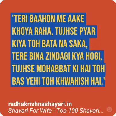 anniversary shayari for wife