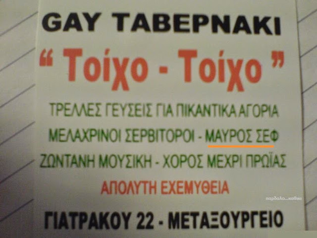 ΕΛΛΗΝΙΚΕΣ πινακίδες