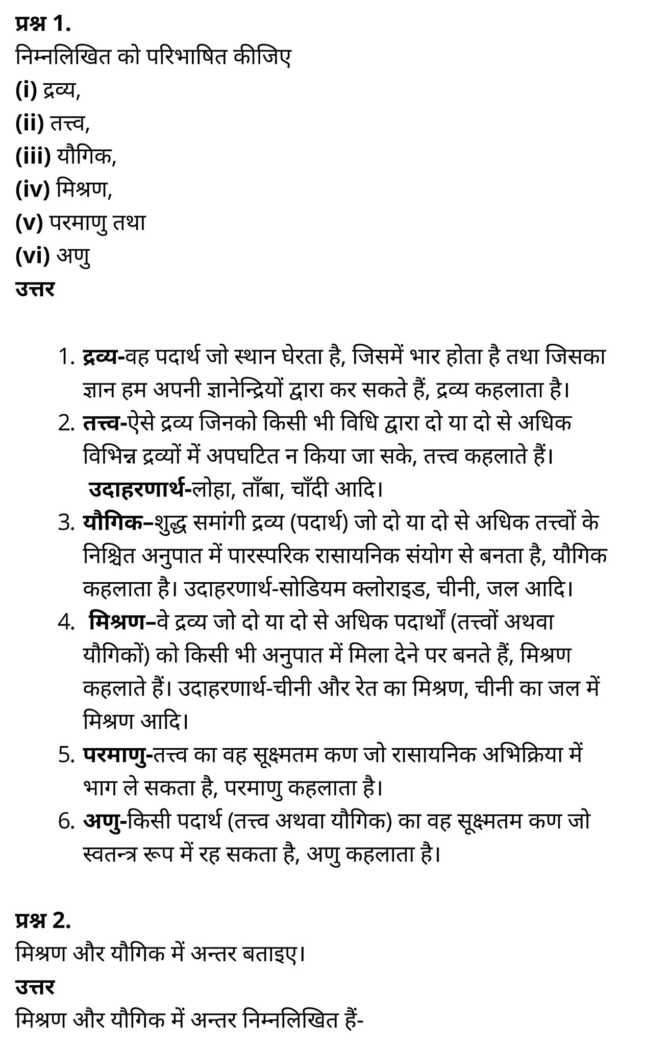 class 11   Chemistry   Chapter 1,  class 11   Chemistry   Chapter 1 ncert solutions in hindi,  class 11   Chemistry   Chapter 1 notes in hindi,  class 11   Chemistry   Chapter 1 question answer,  class 11   Chemistry   Chapter 1 notes,  11   class Chemistry   Chapter 1 in hindi,  class 11   Chemistry   Chapter 1 in hindi,  class 11   Chemistry   Chapter 1 important questions in hindi,  class 11   Chemistry  notes in hindi,   class 11 Chemistry Chapter 1 test,  class 11 Chemistry Chapter 1 pdf,  class 11 Chemistry Chapter 1 notes pdf,  class 11 Chemistry Chapter 1 exercise solutions,  class 11 Chemistry Chapter 1, class 11 Chemistry Chapter 1 notes study rankers,  class 11 Chemistry  Chapter 1 notes,  class 11 Chemistry notes,   Chemistry  class 11  notes pdf,  Chemistry class 11  notes 2021 ncert,  Chemistry class 11 pdf,  Chemistry  book,  Chemistry quiz class 11  ,   11  th Chemistry    book up board,  up board 11  th Chemistry notes,  कक्षा 11 रसायन विज्ञान अध्याय 1, कक्षा 11 रसायन विज्ञान  का अध्याय 1 ncert solution in hindi, कक्षा 11 रसायन विज्ञान  के अध्याय 1 के नोट्स हिंदी में, कक्षा 11 का रसायन विज्ञान अध्याय 1 का प्रश्न उत्तर, कक्षा 11 रसायन विज्ञान  अध्याय 1 के नोट्स, 11 कक्षा रसायन विज्ञान अध्याय 1 हिंदी में,कक्षा 11 रसायन विज्ञान  अध्याय 1 हिंदी में, कक्षा 11 रसायन विज्ञान  अध्याय 1 महत्वपूर्ण प्रश्न हिंदी में,कक्षा 11 के रसायन विज्ञान  के नोट्स हिंदी में,रसायन विज्ञान  कक्षा 11   नोट्स pdf, कक्षा 11 बायोलॉजी अध्याय 1, कक्षा 11 बायोलॉजी के अध्याय 1 के नोट्स हिंदी में, कक्षा 11 का बायोलॉजी अध्याय 1 का प्रश्न उत्तर, कक्षा 11 बायोलॉजी अध्याय 1 के नोट्स, 11 कक्षा बायोलॉजी अध्याय 1 हिंदी में,कक्षा 11 बायोलॉजी अध्याय 1 हिंदी में, कक्षा 11 बायोलॉजी अध्याय 1 महत्वपूर्ण प्रश्न हिंदी में,कक्षा 11 के बायोलॉजी के नोट्स हिंदी में,बायोलॉजी कक्षा 11 नोट्स pdf,   रसायन विज्ञान  कक्षा 11 नोट्स 2021 ncert,  रसायन विज्ञान  कक्षा 11 pdf,  रसायन विज्ञान  पुस्तक,  रसायन विज्ञान  की बुक,  रसायन विज्ञान  प्रश्नोत्तरी class 11  , 11   वीं रसायन विज्ञान  पुस्तक up board,  बिहार बोर्ड 11  पुस्तक वीं रसायन विज्ञान  नोट्स,   बायोलॉजी  कक्षा 11   नोट्स 2021 ncert,  बायोलॉजी  कक्षा 11   pdf,  बायोलॉजी  पुस्तक,  बायोलॉजी  की बुक,  बायोलॉजी  प्रश्नोत्तरी class 11  , 11   वीं बायोलॉजी  पुस्तक up board,  बिहार बोर्ड 11  पुस्तक वीं बायोलॉजी  नोट्स,