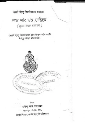 Nath Aur Sant Sahitya Hindi Book Pdf Download