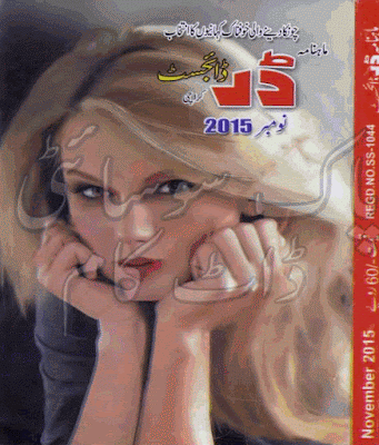 Dar Digest November 2015 pdf