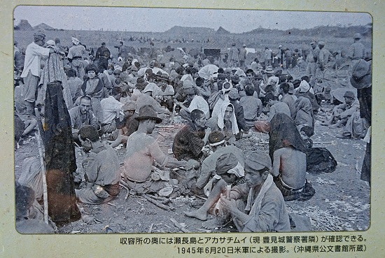 伊良波収容所跡の写真