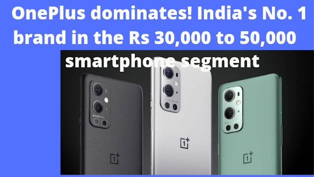 OnePlus dominates!  India's No. 1 brand in the Rs 30,000 to 50,000 smartphone segment
