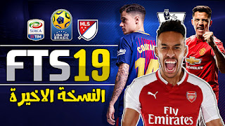  First Touch Soccer 19 (FTS 19) Mod APK + OBB with Unlimited Coins;Download Here.