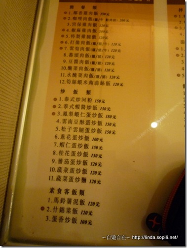 師大夜市伊洛瓦底-3