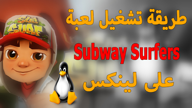 How to install Subway Surfers on linux