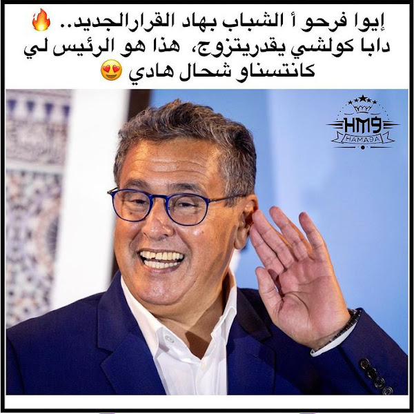 😁❤️هاد السيد طلع فشكل