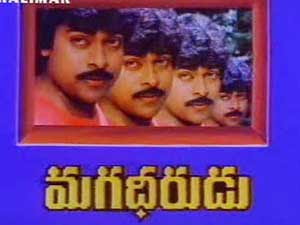 Chiru in Magadheerudu