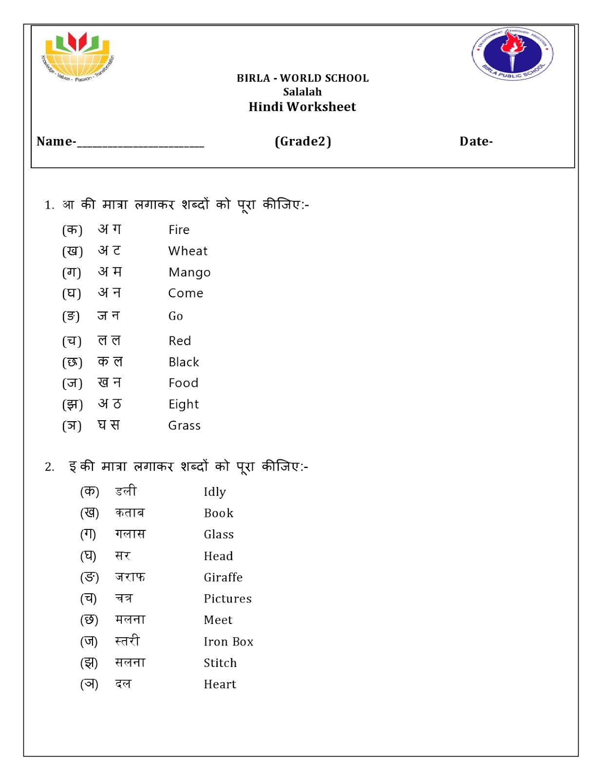 hindi worksheet for grade 2