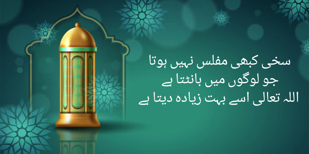 Allah Poetry in Urdu - Urdu Shayari on Allah - Allah Poetry Whatsapp Sms