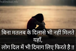 Sad images in Hindi