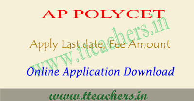 AP Polycet 2019 application form, ap polytechnic apply online