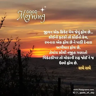 motivational-good-morning-sms