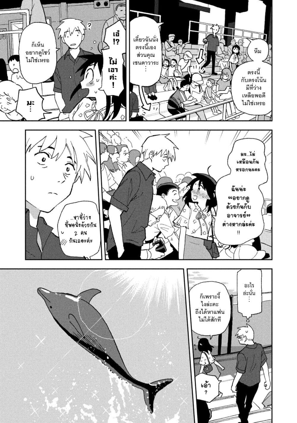 Tsuka no Ma no Ichika - หน้า 9
