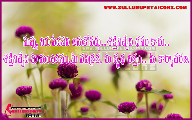 Telugu-quotes-images-thoughts-Love-Friendship-inspiration-motivation-sayings-friendship-love