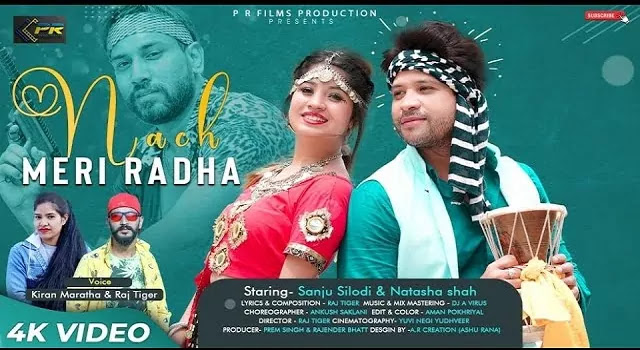 Naach Meri Radha Song Mp3 Download