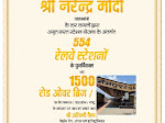 प्रधानमंत्री मोदी 26 फरवरी को नैनपुर एवं मंडला रेलवे स्टेशन के पुनर्विकास का करेंगे वर्चुअल शिलान्यास : NN81
