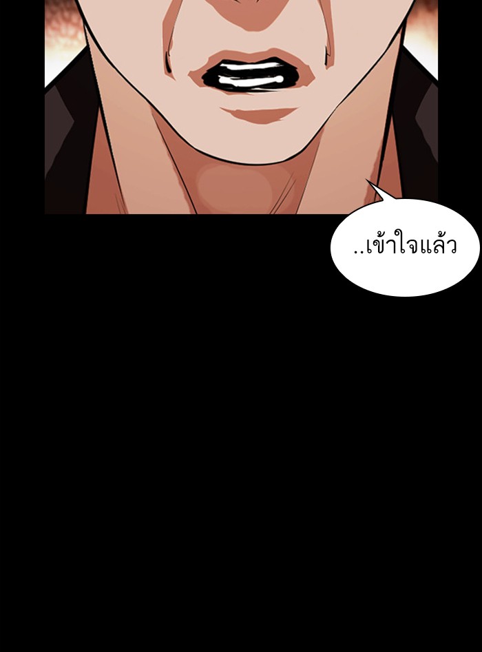 Lookism ตอนที่ 385